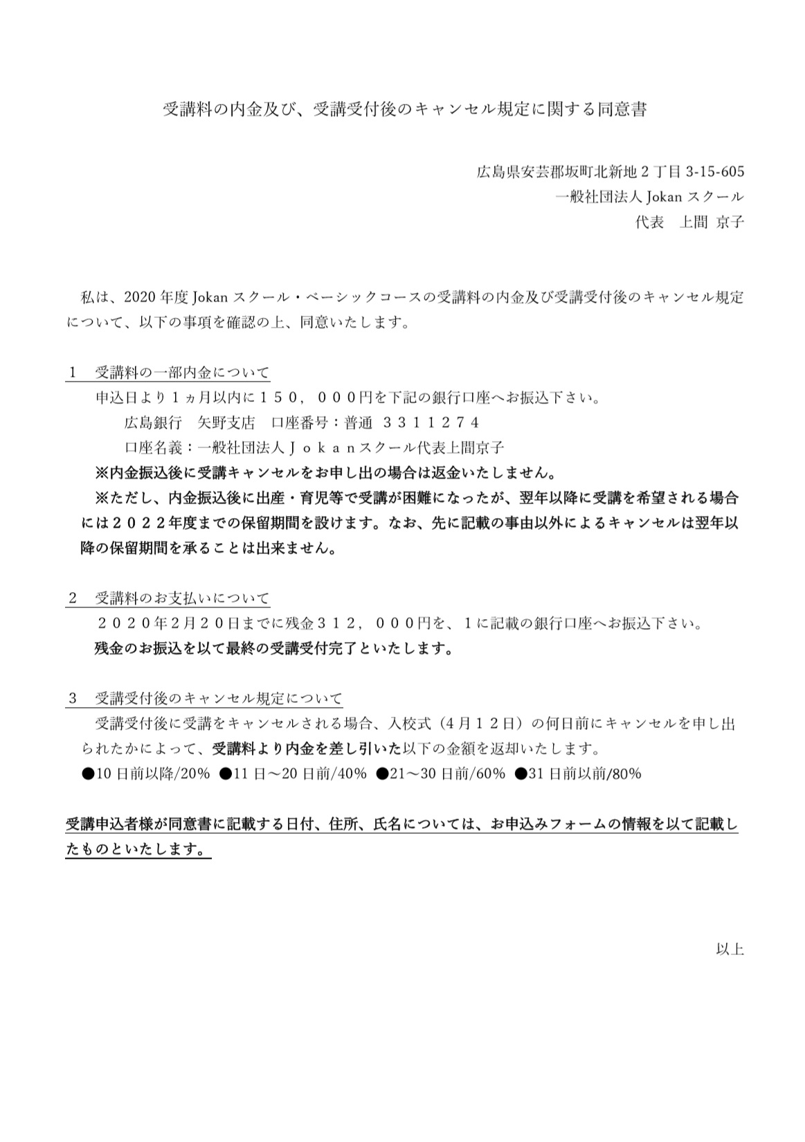 同意書