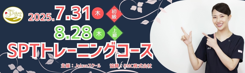 jokan