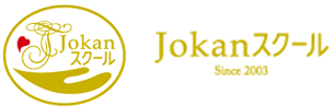 Jokan スクール Since 2003